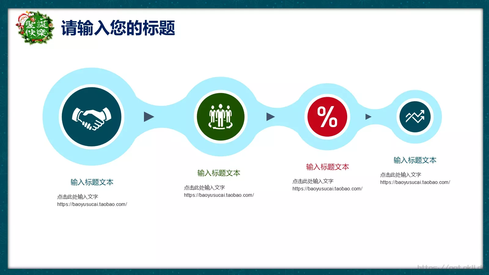 圣诞节庆典活动策划PPT模板 第 5 页预览图