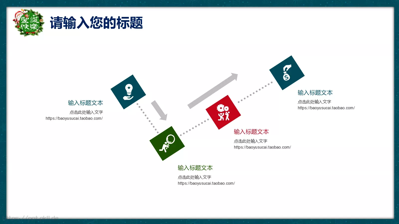 圣诞节庆典活动策划PPT模板 第 8 页预览图