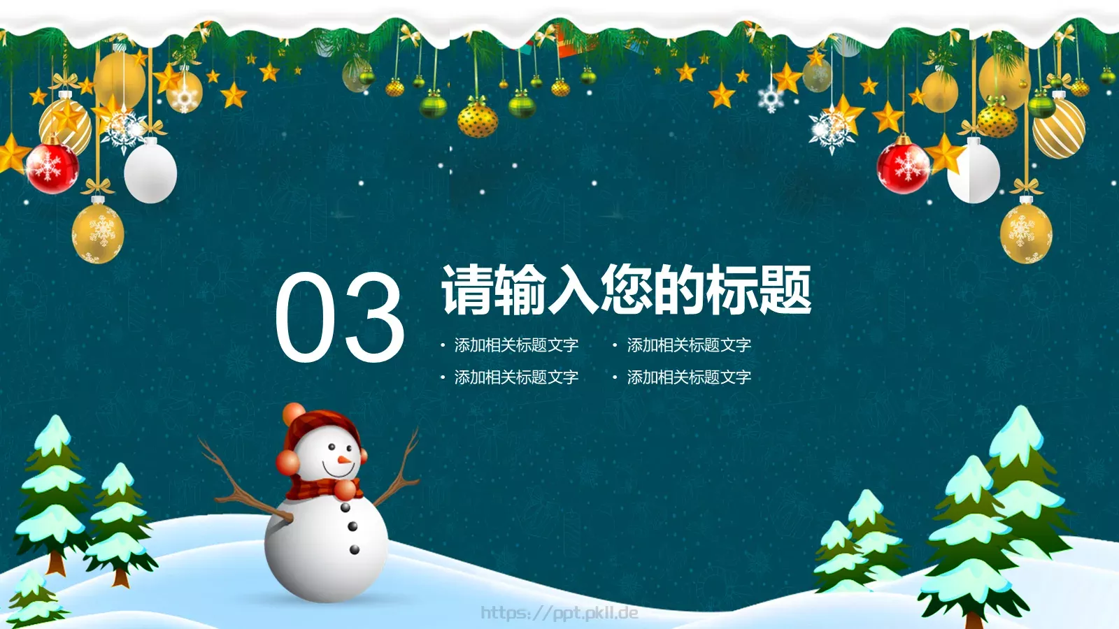圣诞节庆典活动策划PPT模板 第 14 页预览图