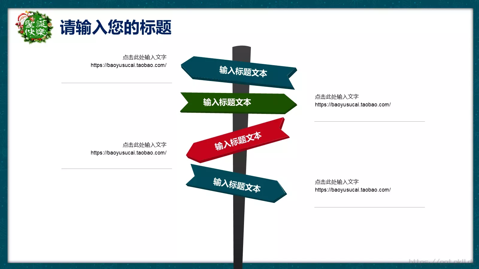 圣诞节庆典活动策划PPT模板 第 18 页预览图