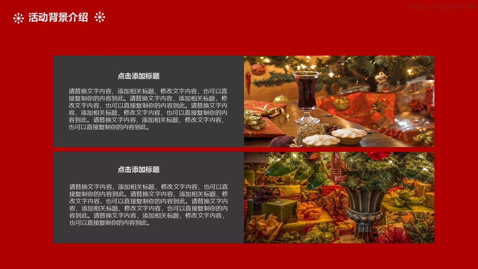 圣诞节活动总结与计划PPT模板 第 6 页预览图