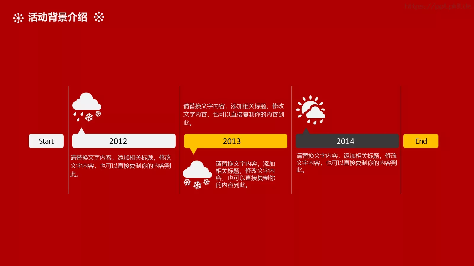 圣诞节活动总结与计划PPT模板 第 9 页预览图