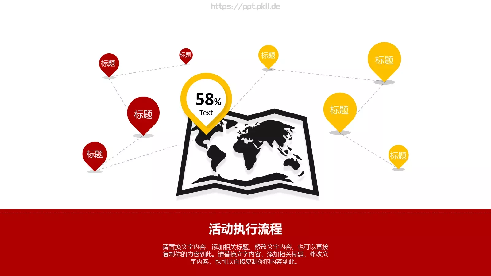 圣诞节活动总结与计划PPT模板 第 15 页预览图