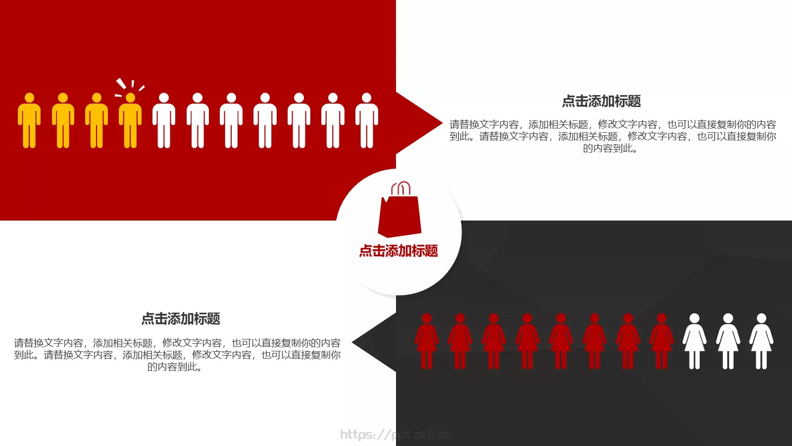 圣诞节活动总结与计划PPT模板 第 14 页预览图