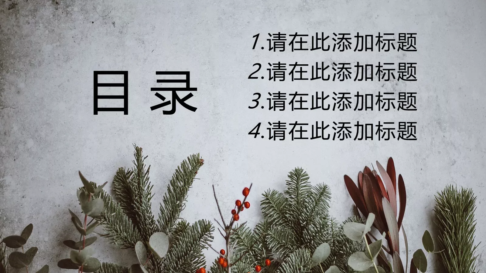 通用模板 第 2 页缩略图