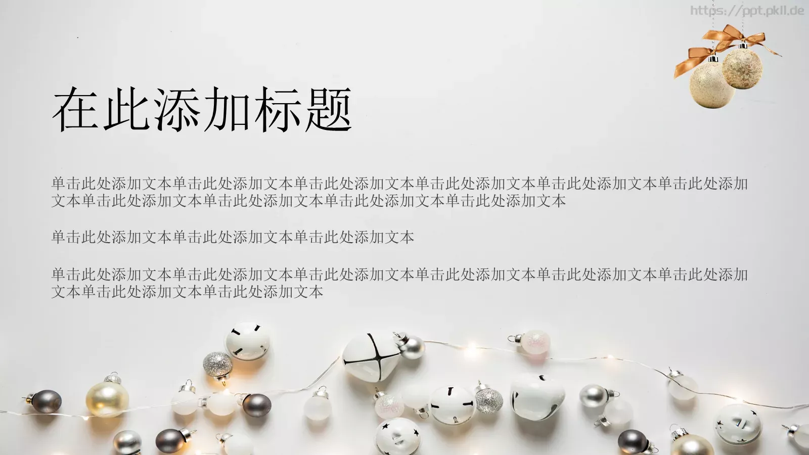 通用模板 第 8 页预览图