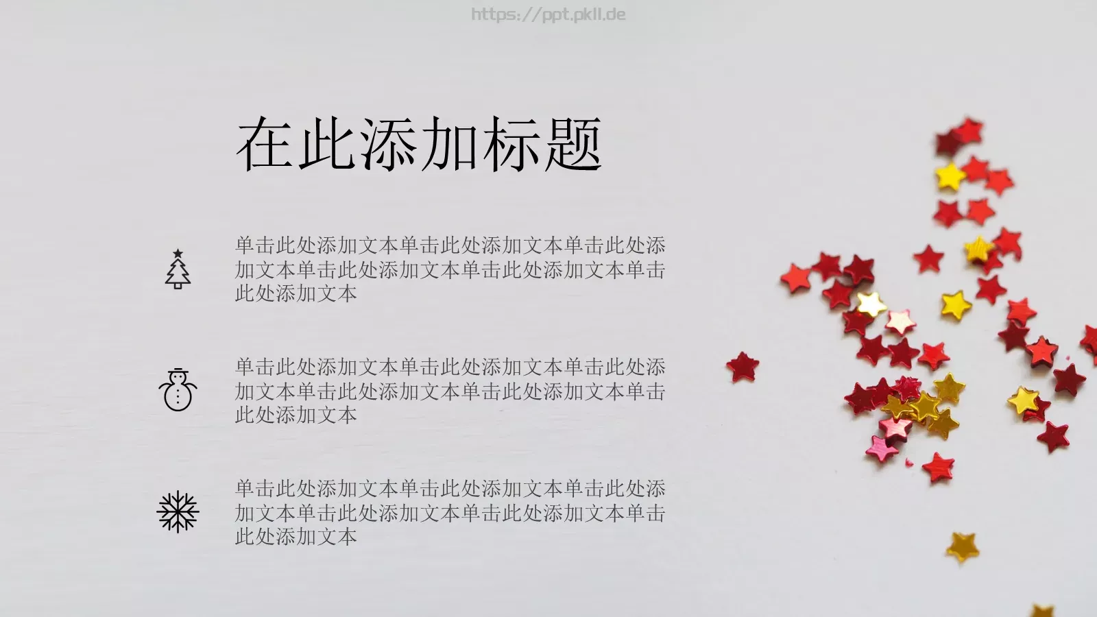 通用模板 第 13 页预览图