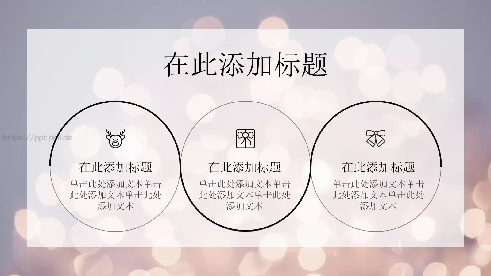 通用模板 第 15 页预览图