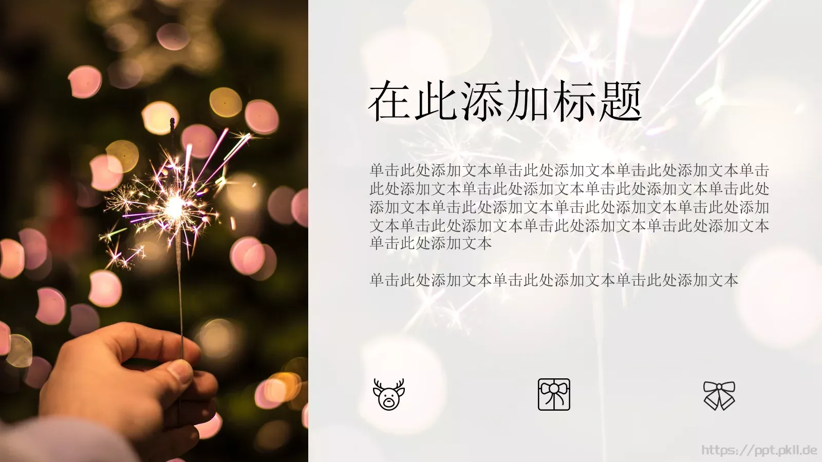 通用模板 第 16 页预览图