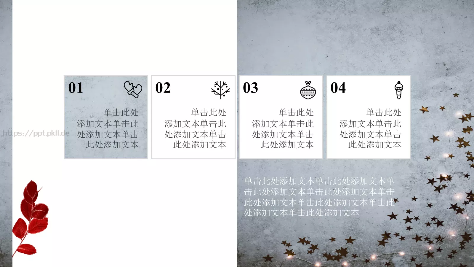 通用模板 第 23 页预览图