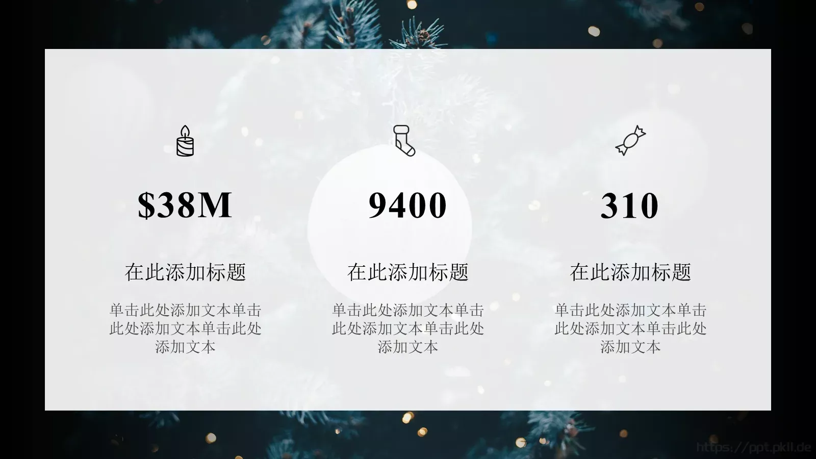 通用模板 第 25 页预览图