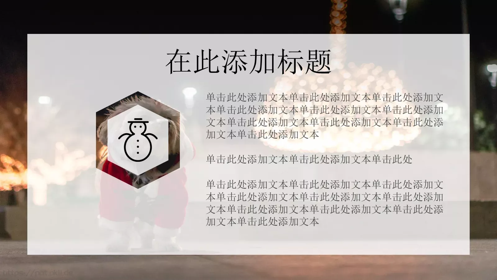 通用模板 第 28 页预览图