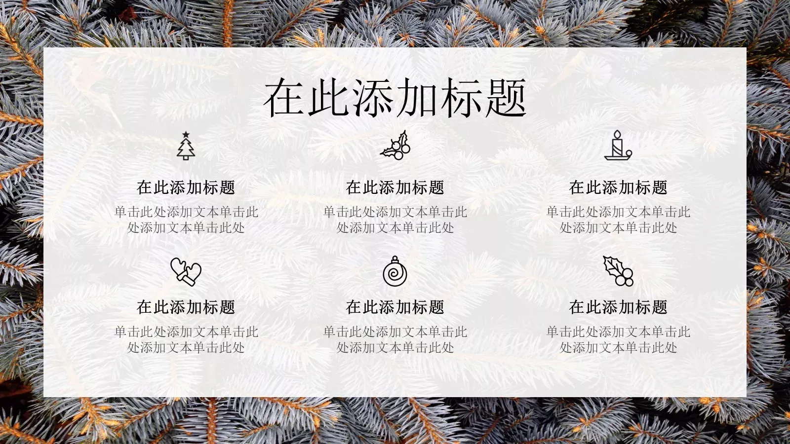 通用模板 第 26 页预览图