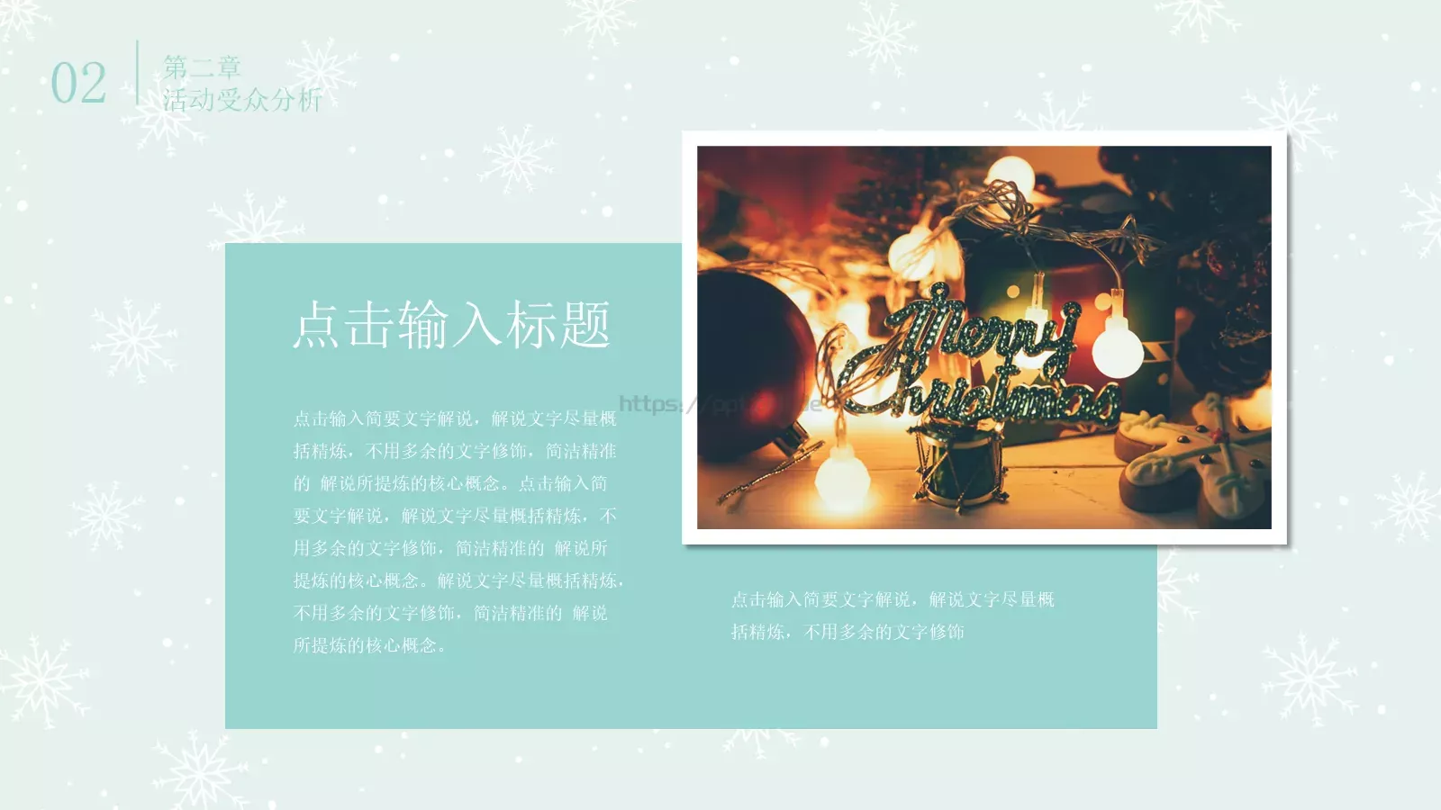 圣诞节通用PPT模板 第 13 页预览图