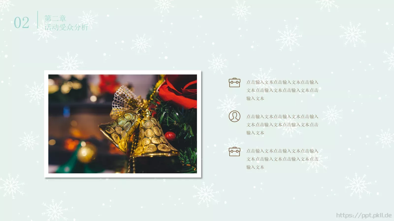圣诞节通用PPT模板 第 11 页预览图