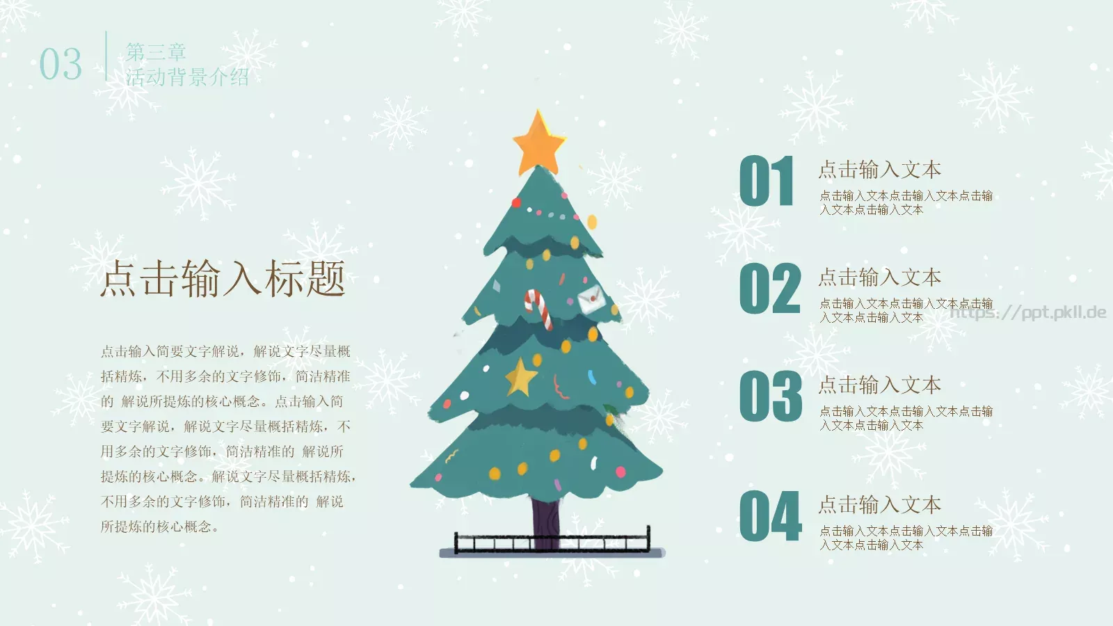圣诞节通用PPT模板 第 17 页预览图