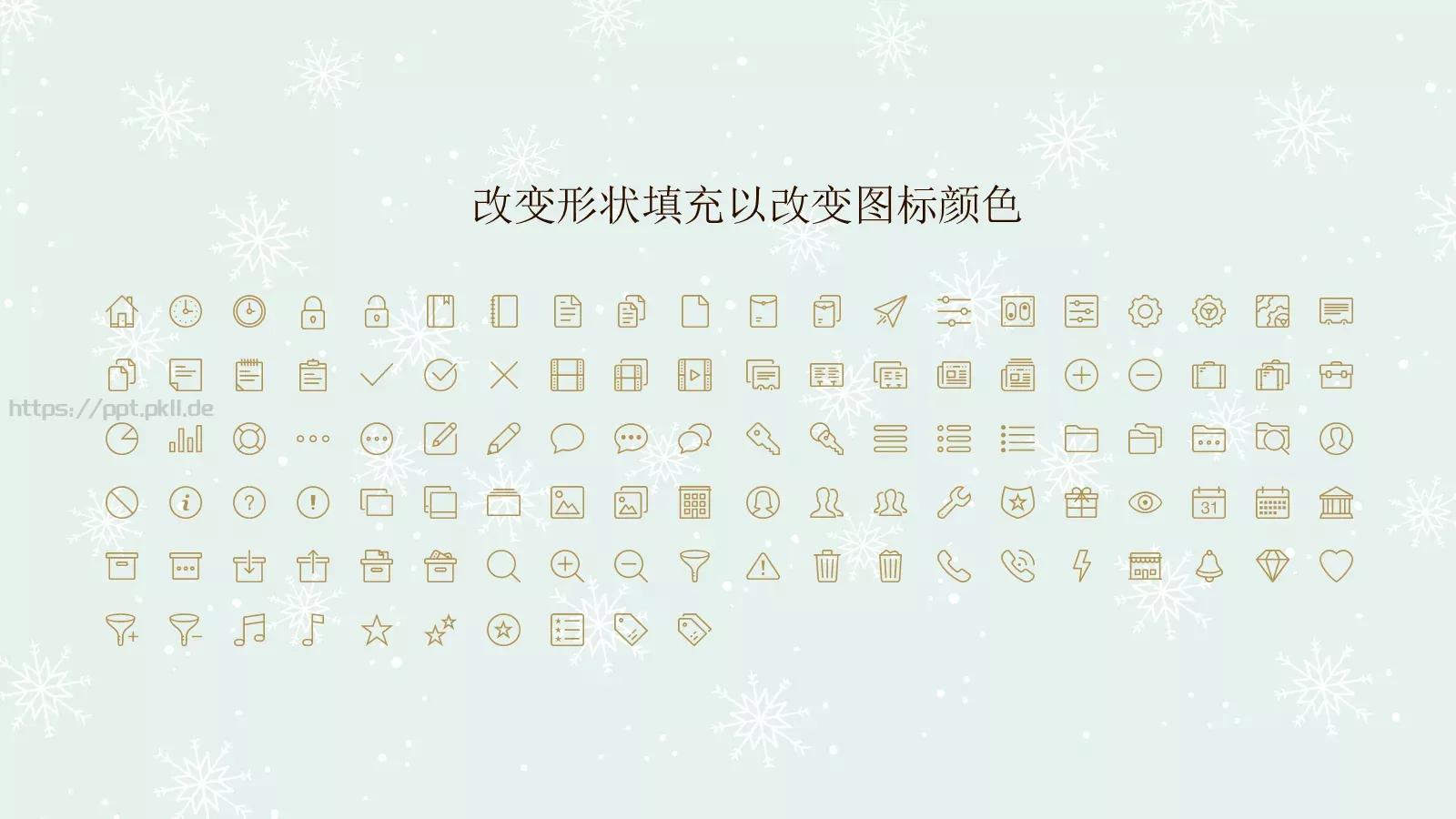圣诞节通用PPT模板 第 26 页预览图