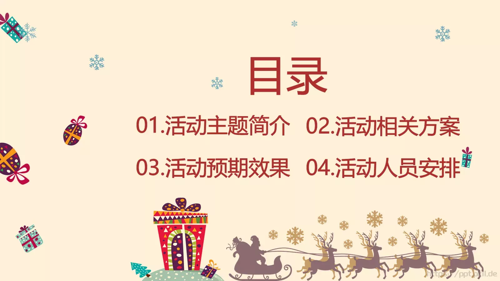 圣诞节主题活动策划PPT模板 第 2 页缩略图