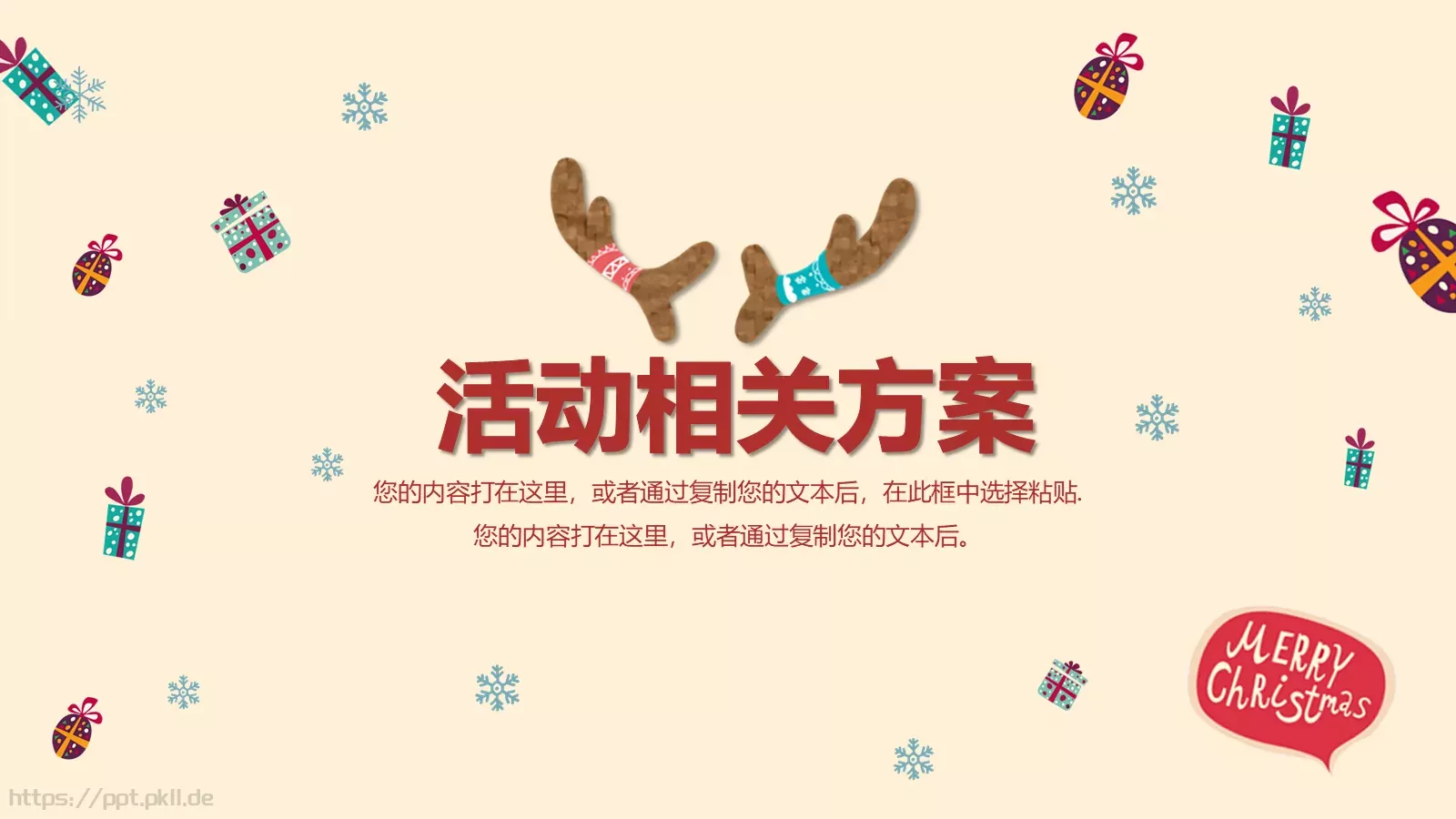圣诞节主题活动策划PPT模板 第 9 页预览图