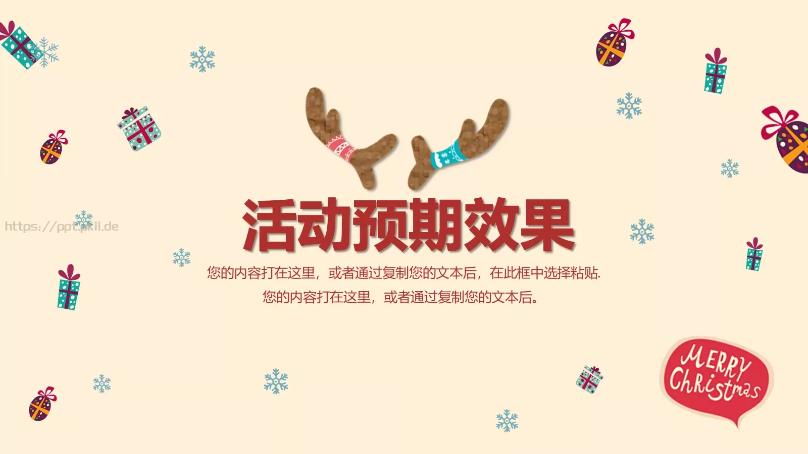 圣诞节主题活动策划PPT模板 第 15 页预览图