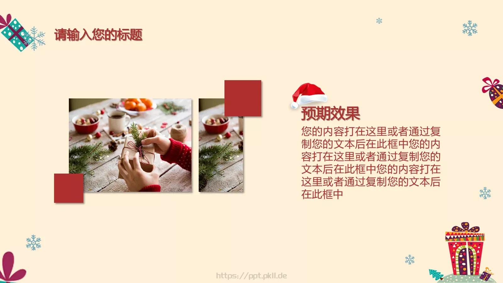 圣诞节主题活动策划PPT模板 第 18 页预览图