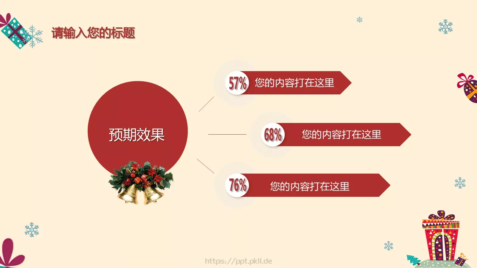 圣诞节主题活动策划PPT模板 第 19 页预览图