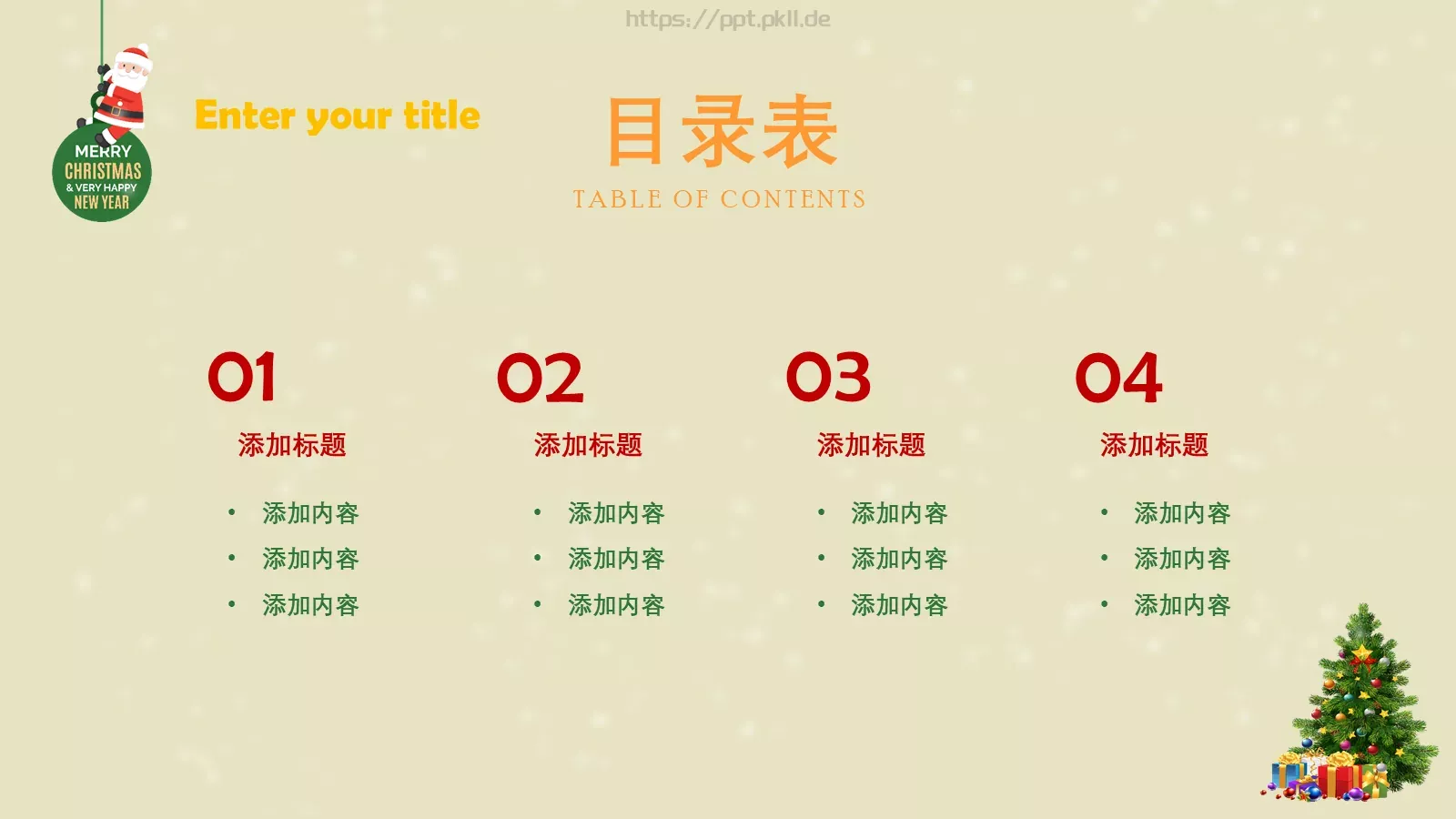 圣诞节汇报PPT模板 第 2 页缩略图
