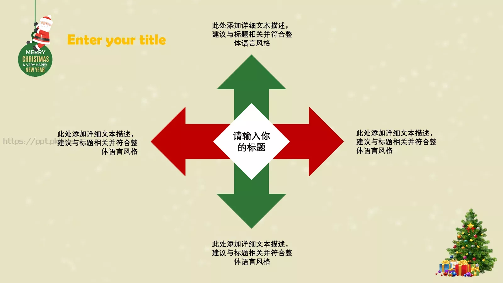 圣诞节汇报PPT模板 第 5 页预览图