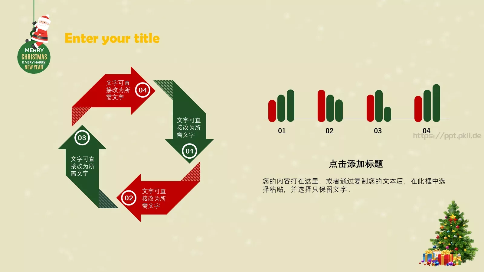 圣诞节汇报PPT模板 第 7 页预览图
