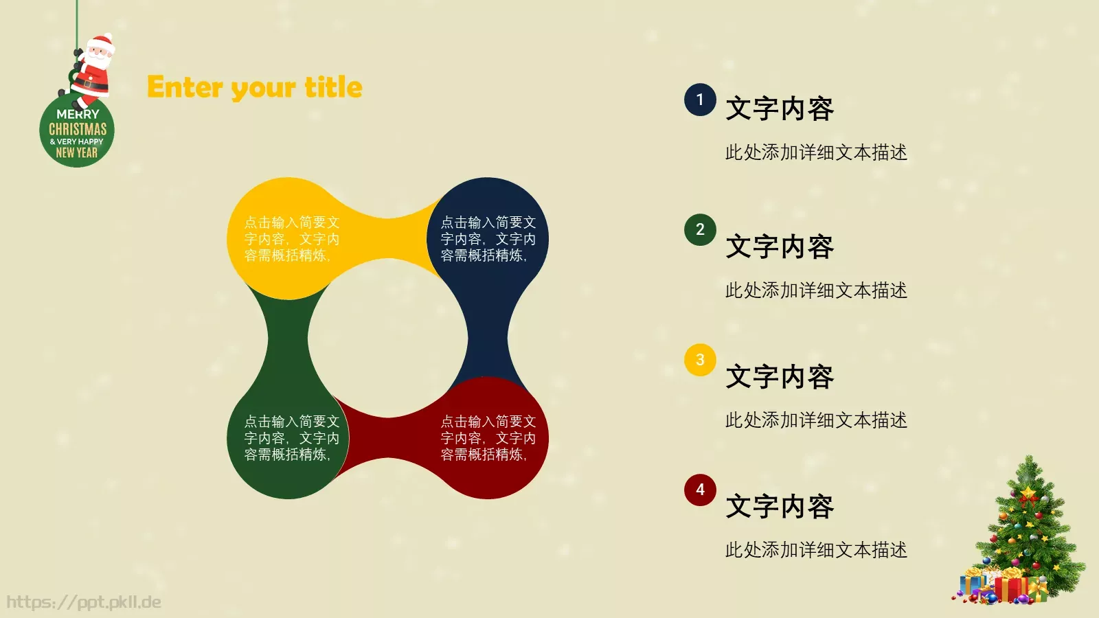 圣诞节汇报PPT模板 第 11 页预览图