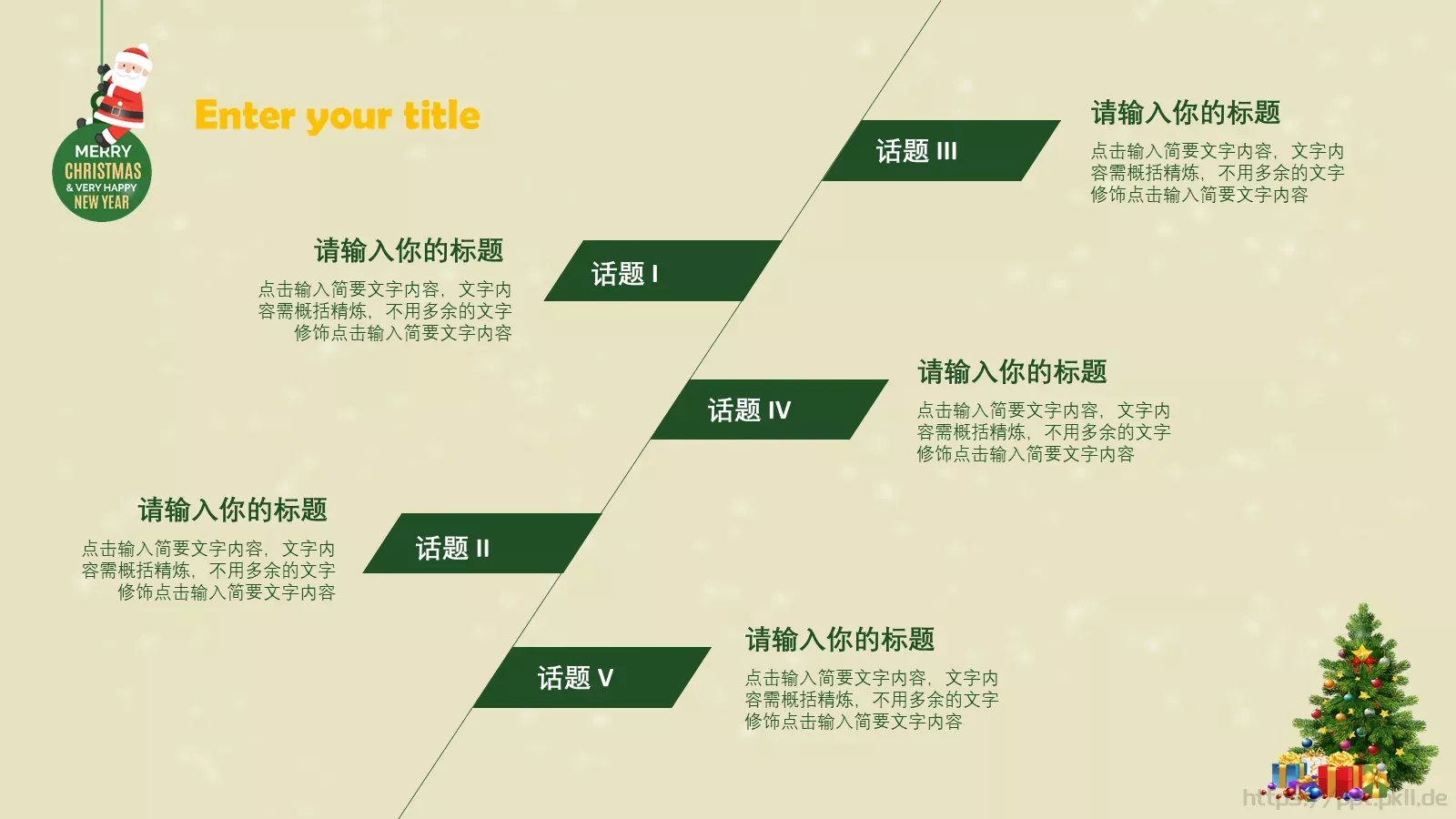 圣诞节汇报PPT模板 第 15 页预览图