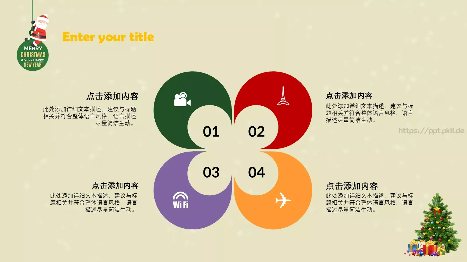 圣诞节汇报PPT模板 第 14 页预览图
