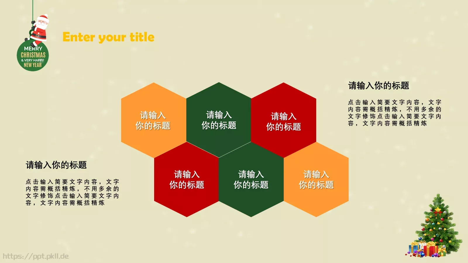 圣诞节汇报PPT模板 第 17 页预览图