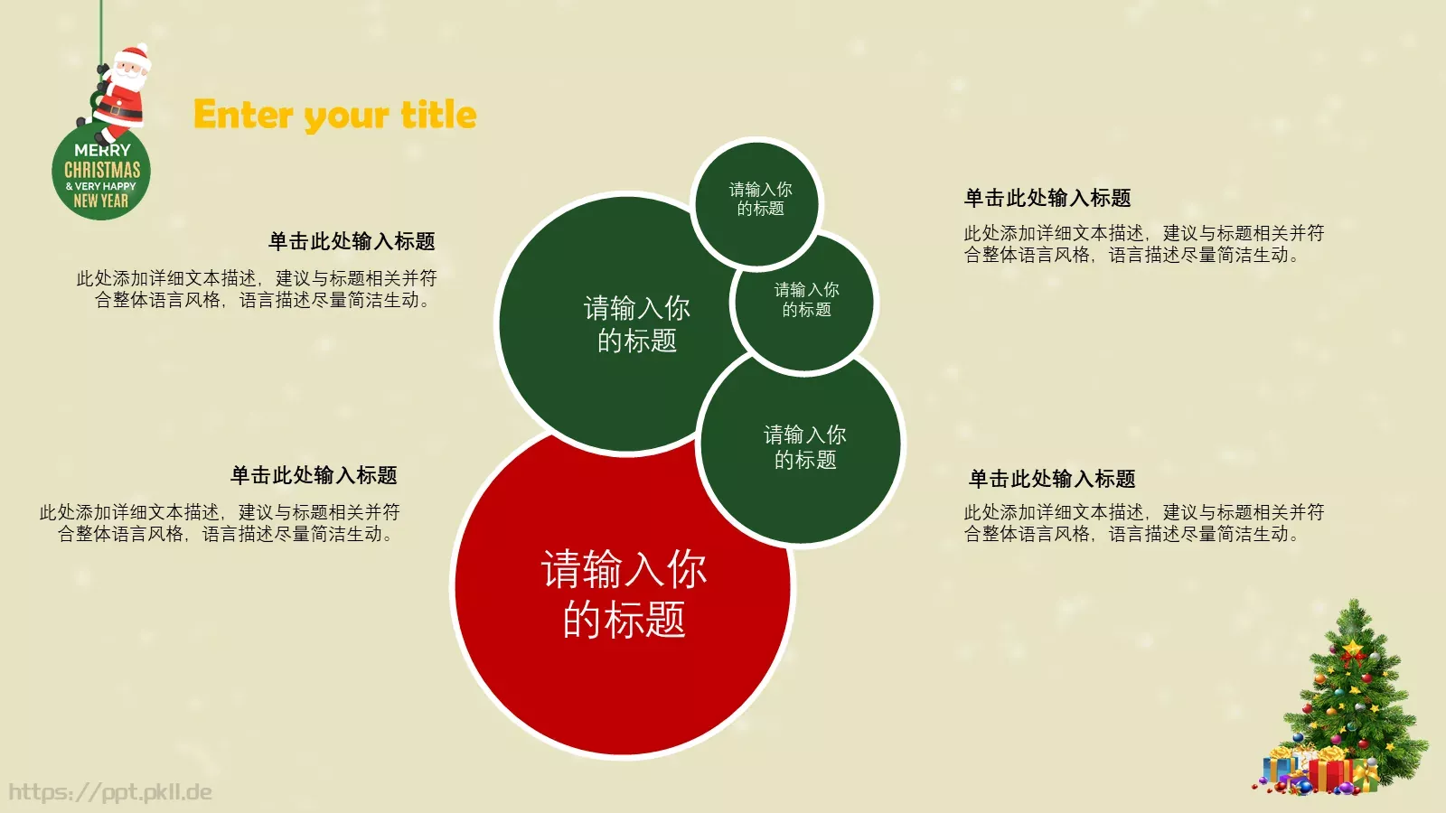圣诞节汇报PPT模板 第 16 页预览图