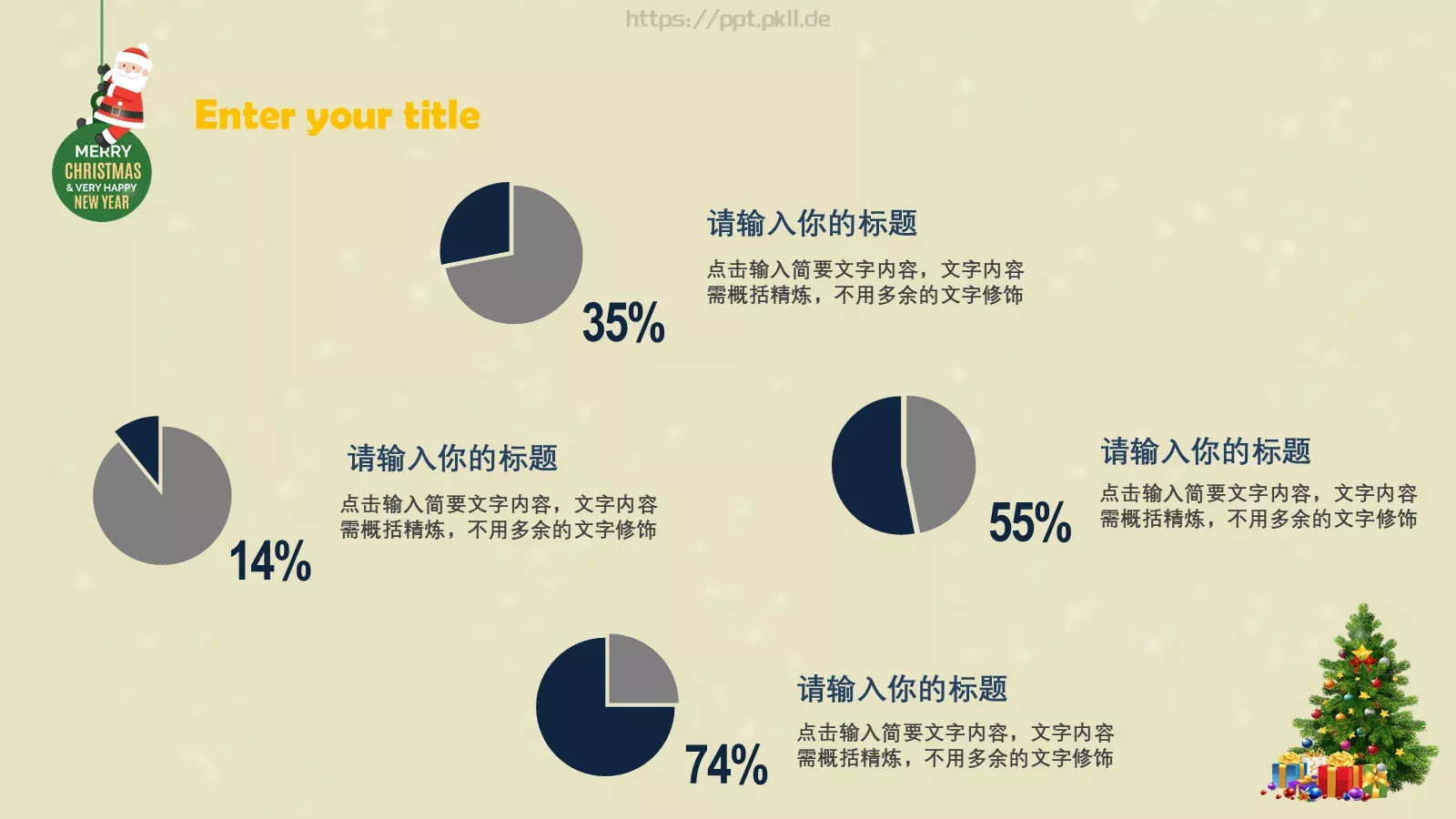 圣诞节汇报PPT模板 第 20 页预览图