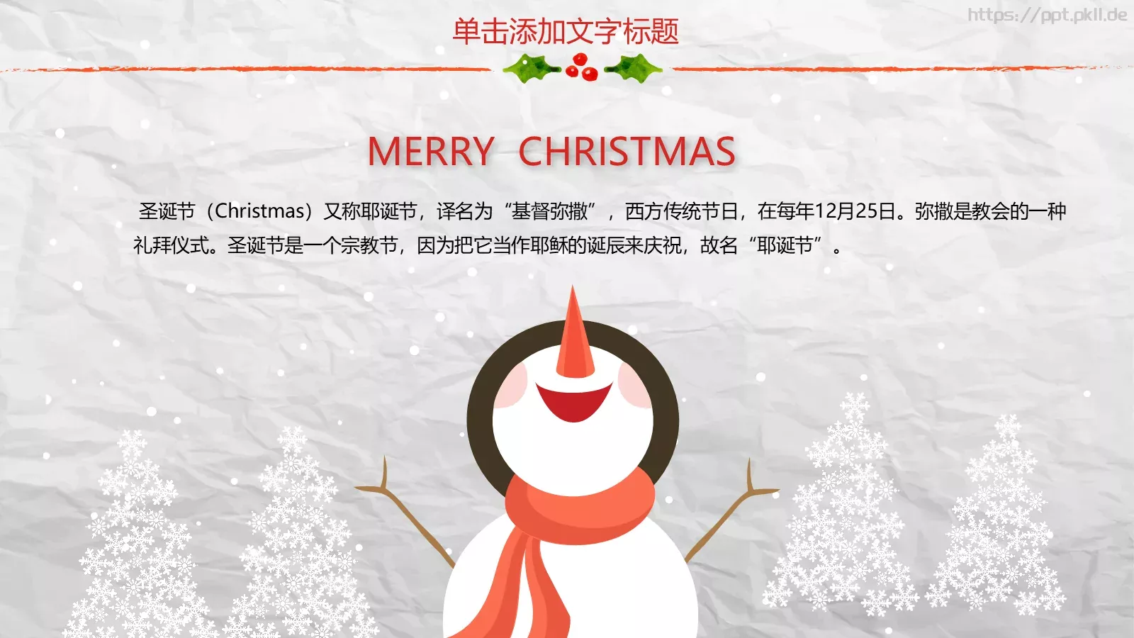 圣诞可爱风工作计划总结PPT模板 第 9 页预览图