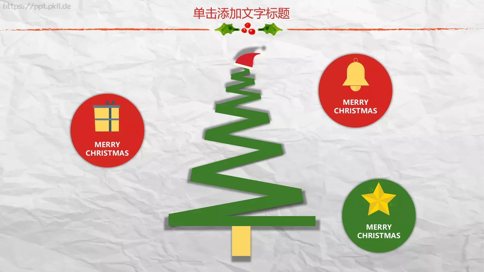 圣诞可爱风工作计划总结PPT模板 第 11 页预览图