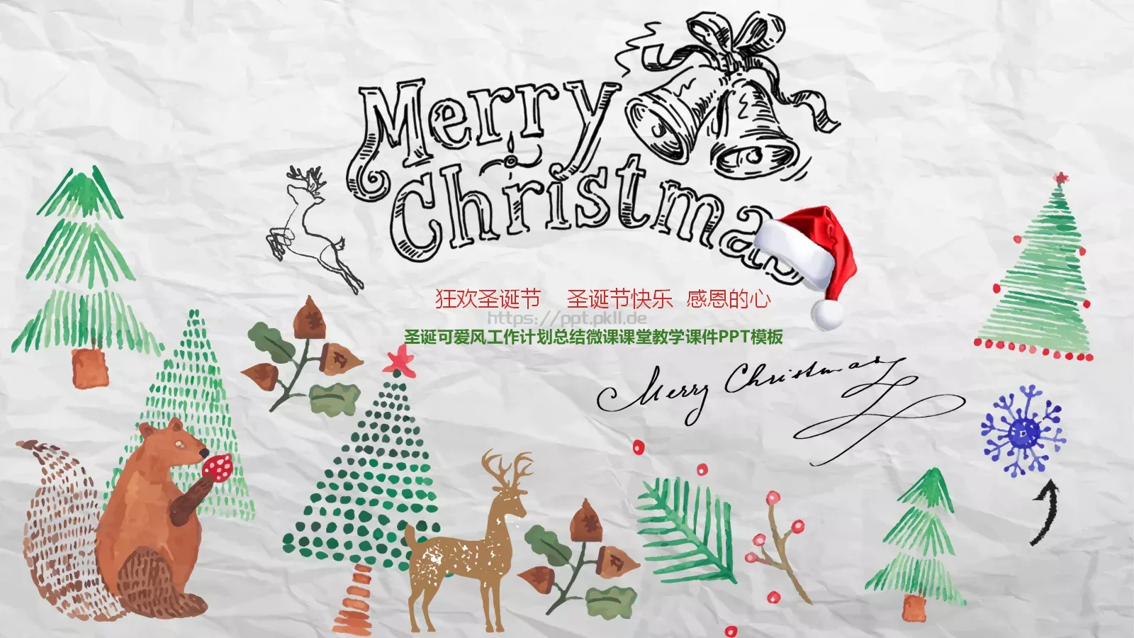 圣诞可爱风工作计划总结PPT模板 第 16 页预览图