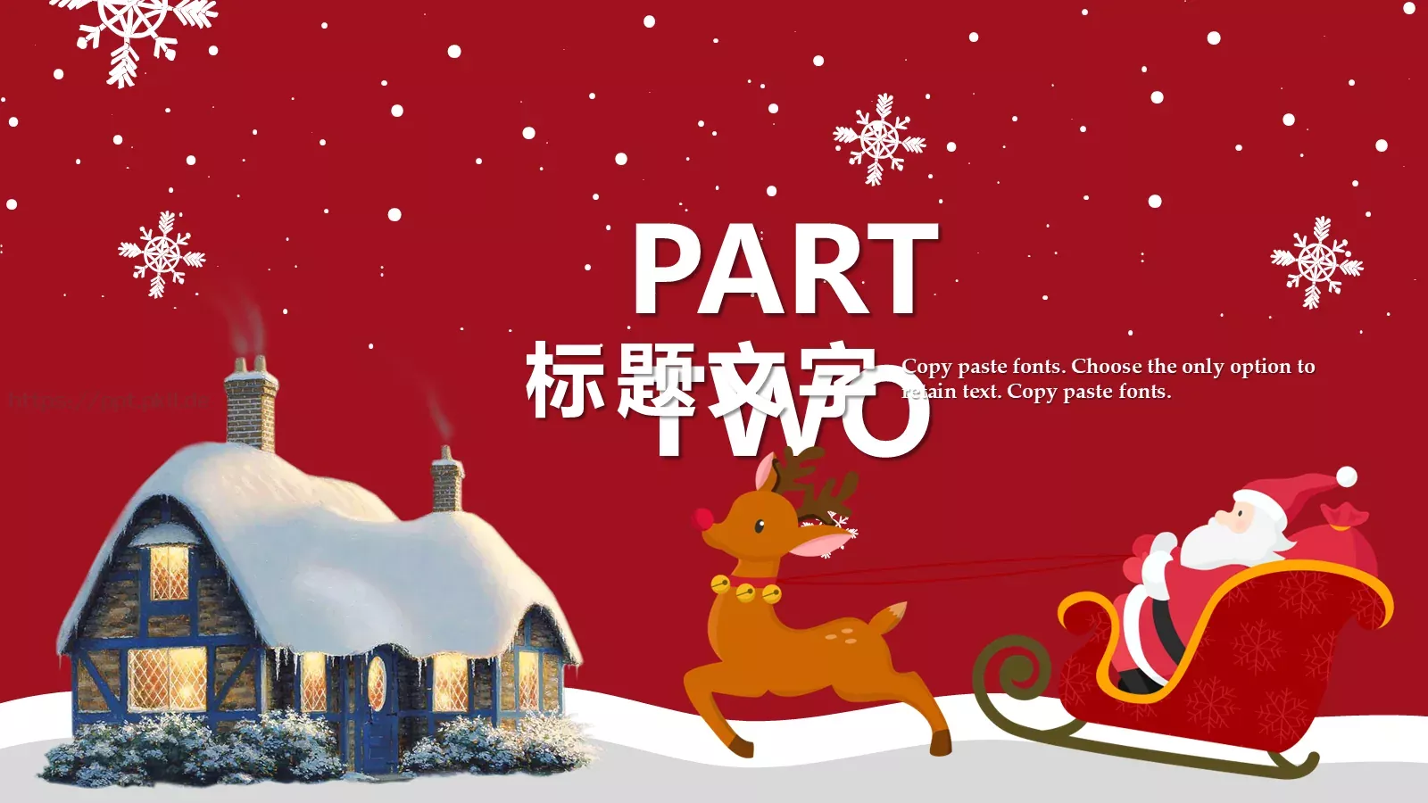 圣诞节快乐PPT模板 第 8 页预览图