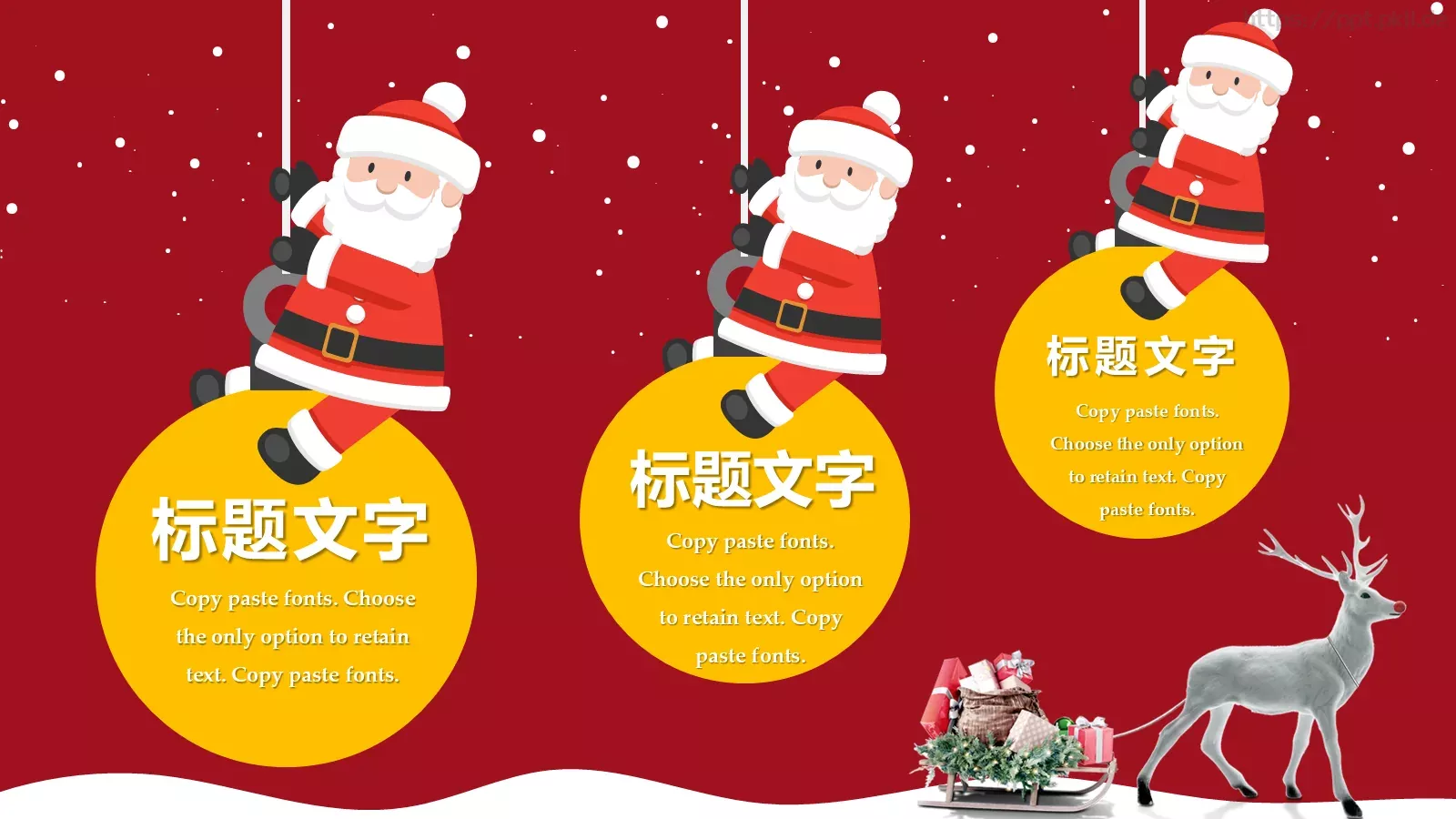圣诞节快乐PPT模板 第 12 页预览图