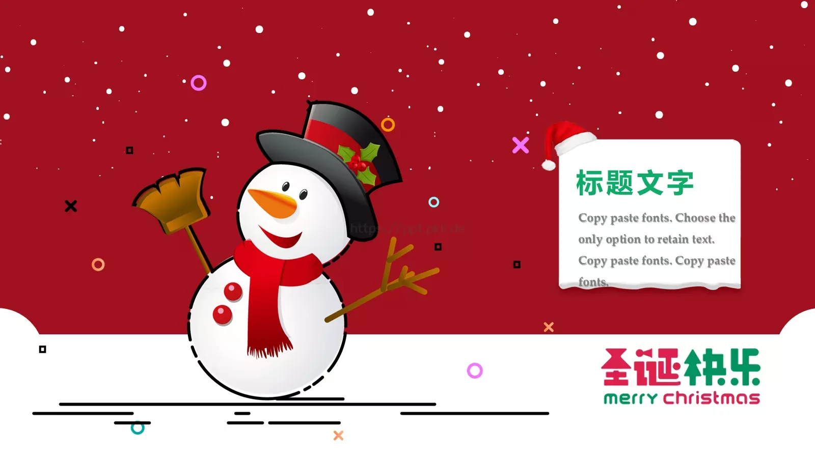 圣诞节快乐PPT模板 第 17 页预览图