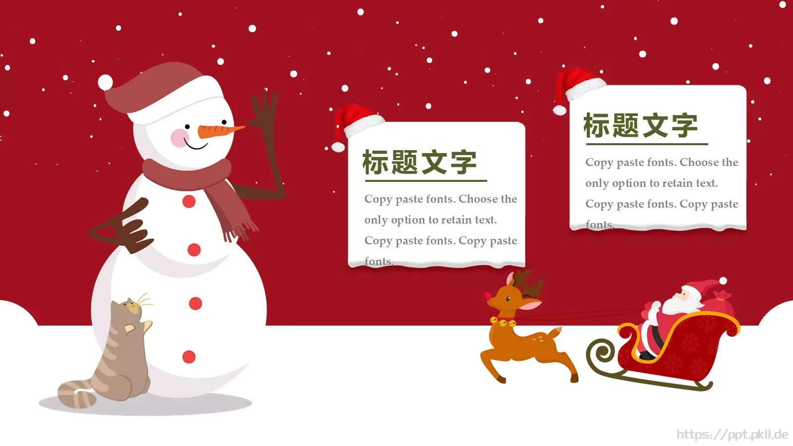 圣诞节快乐PPT模板 第 18 页预览图