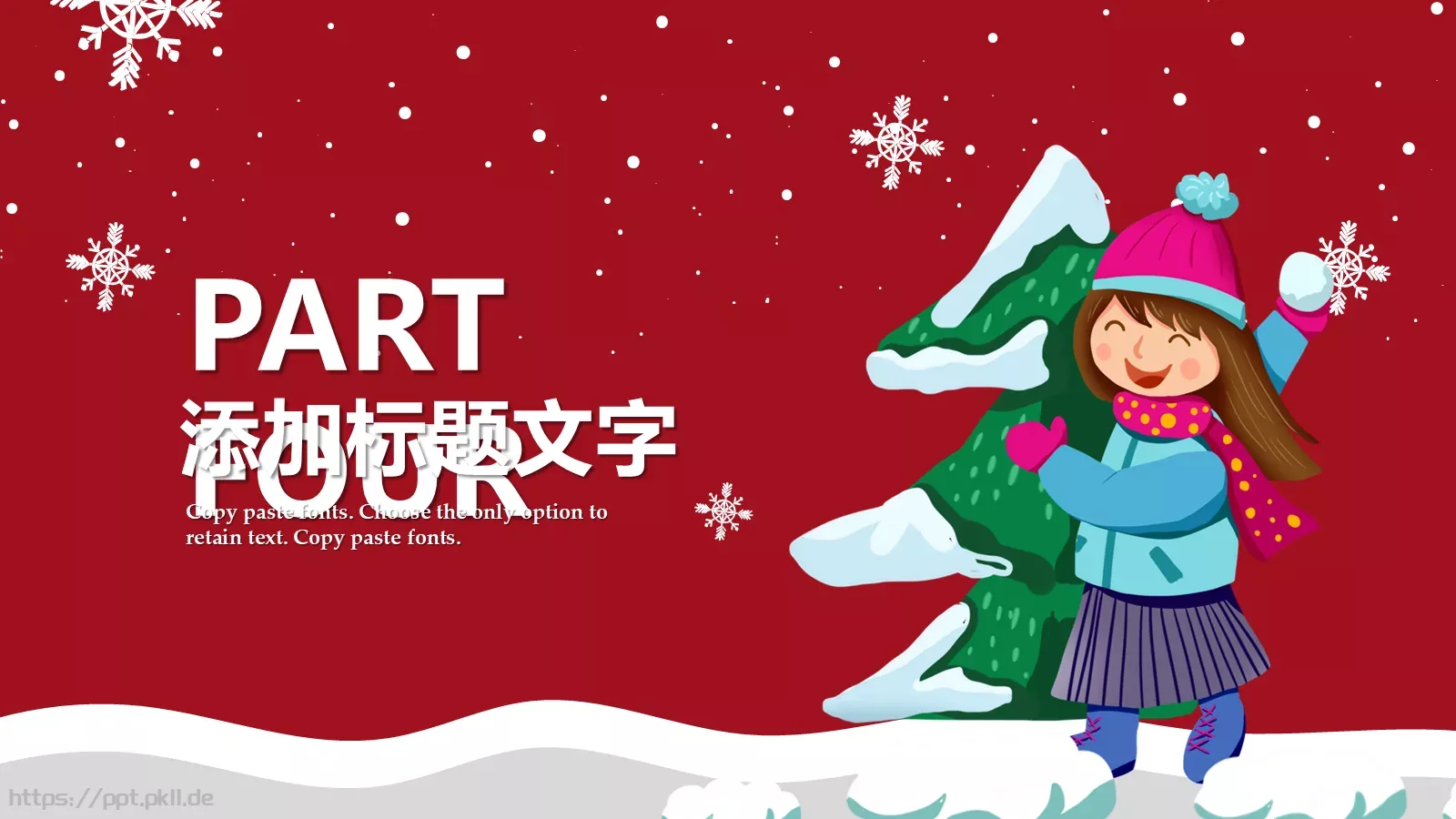 圣诞节快乐PPT模板 第 20 页预览图