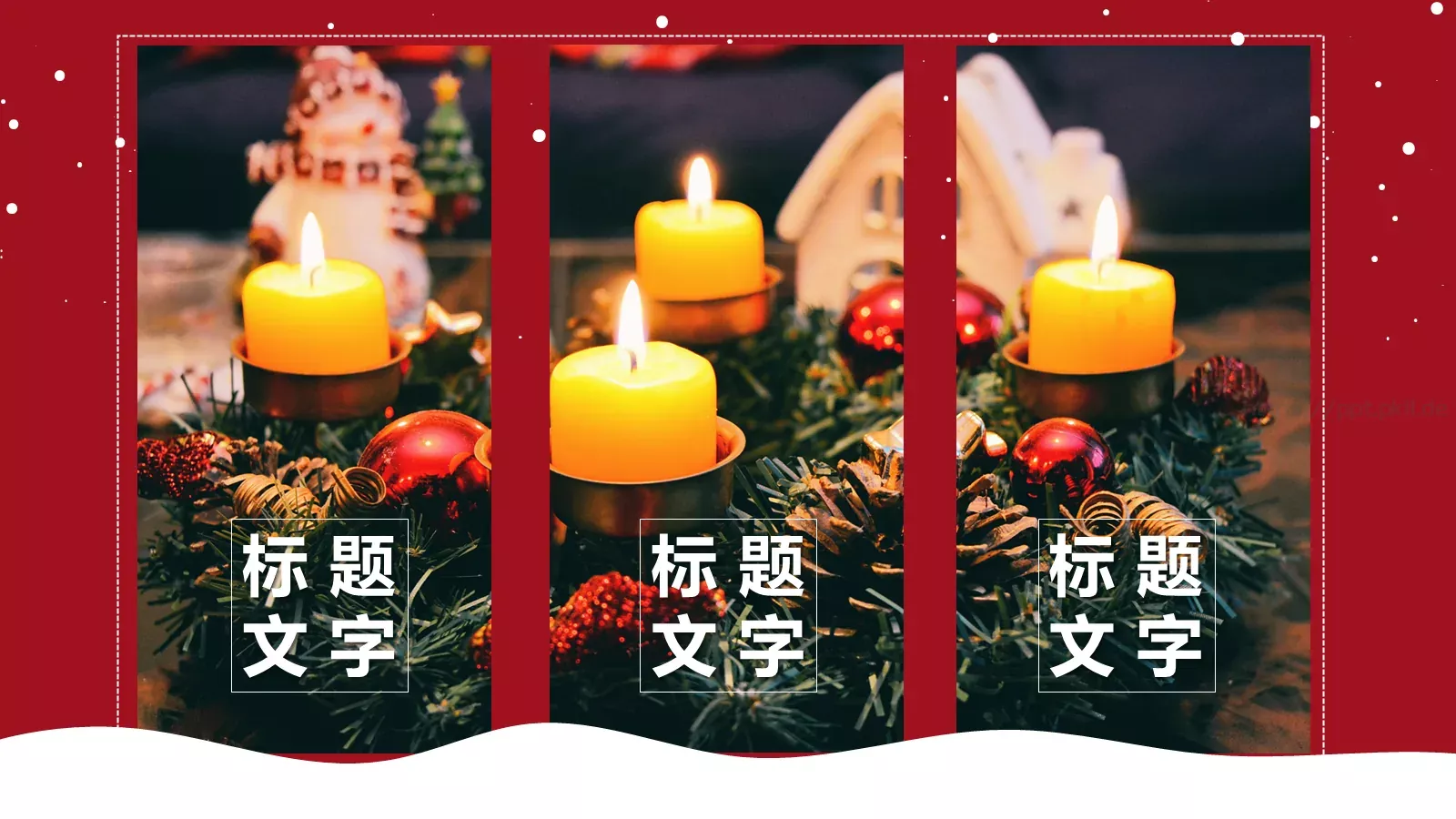 圣诞节快乐PPT模板 第 23 页预览图