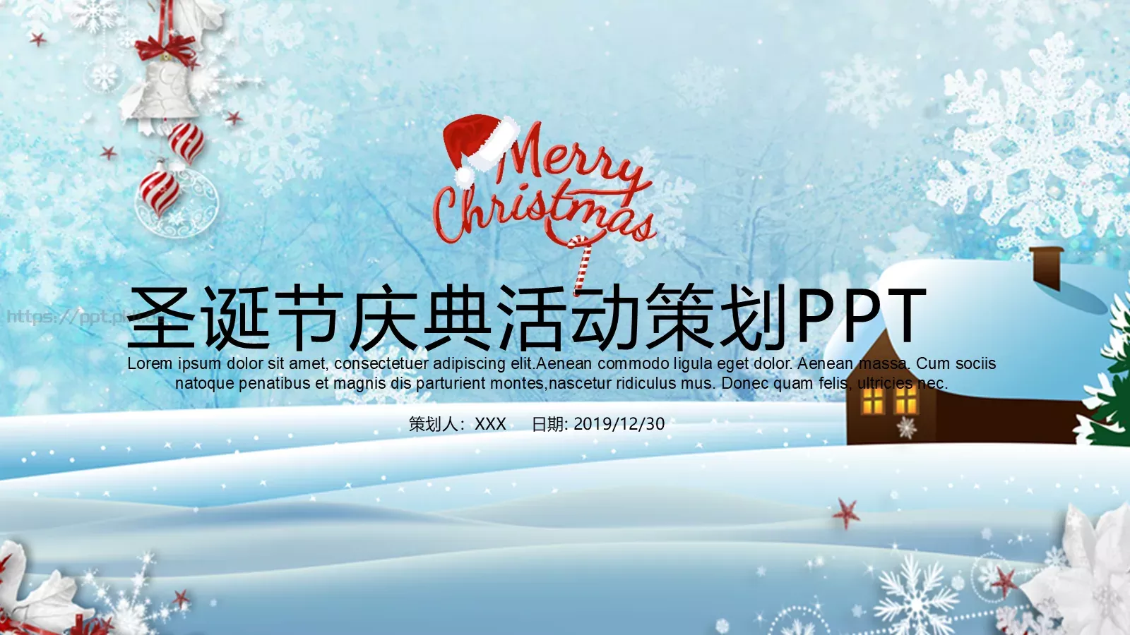 圣诞节庆典活动策划PPT模板 封面图
