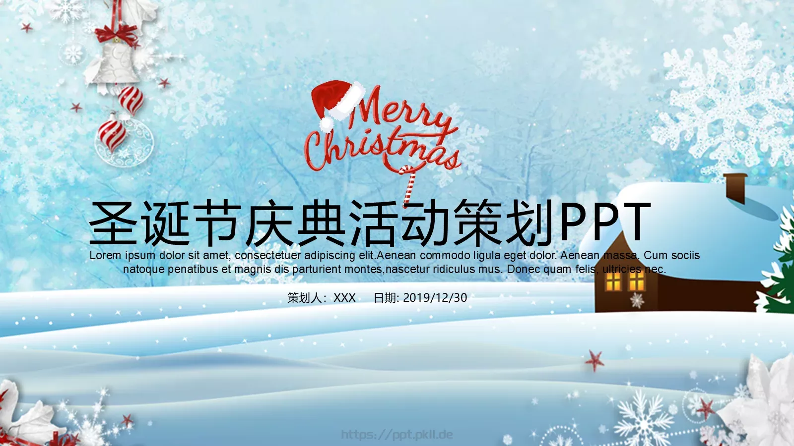 圣诞节庆典活动策划PPT模板 第 1 页缩略图