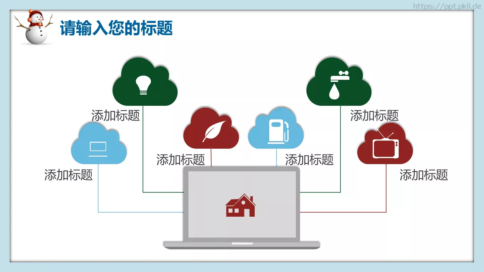 圣诞节庆典活动策划PPT模板 第 7 页预览图