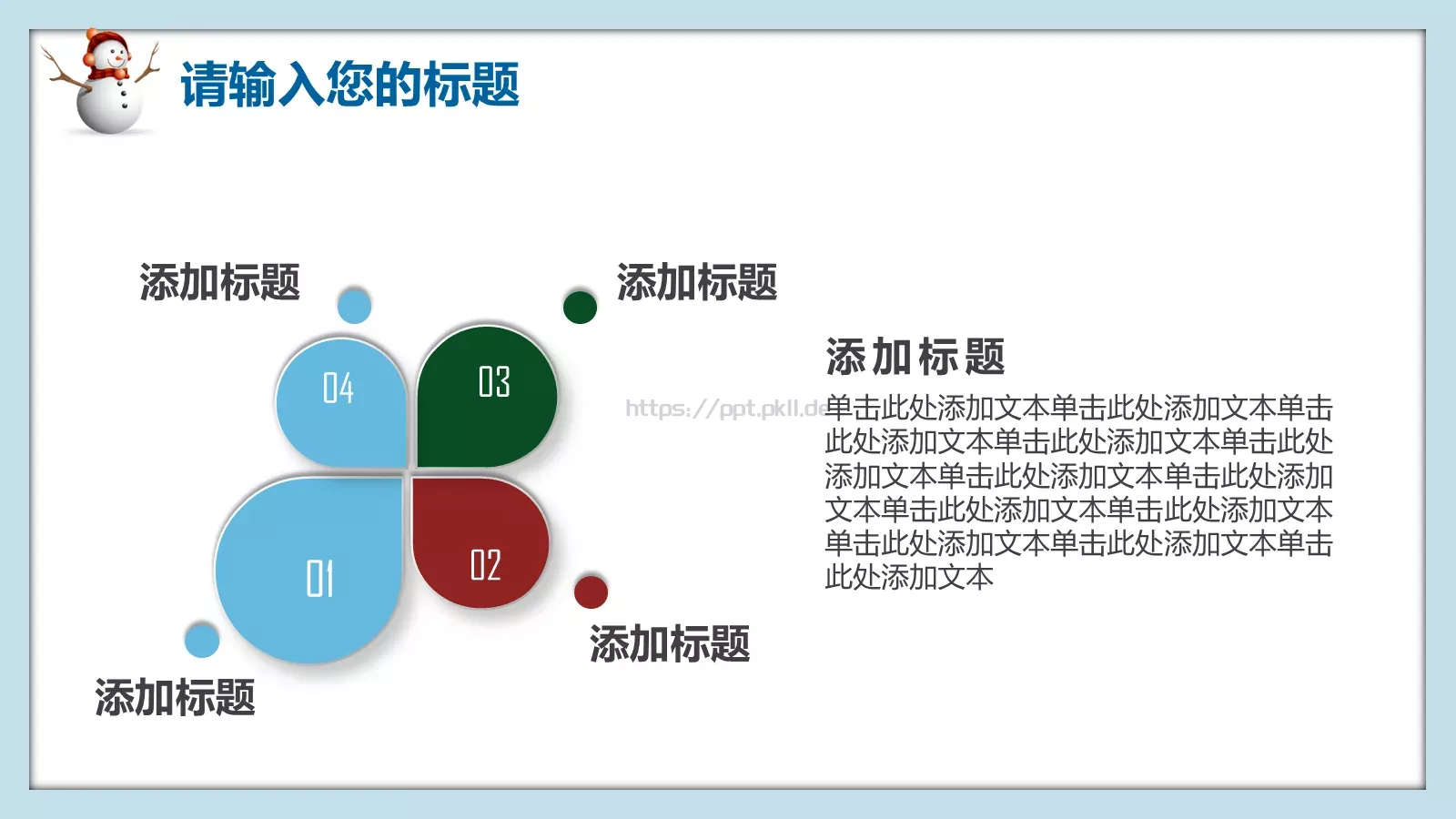 圣诞节庆典活动策划PPT模板 第 6 页预览图