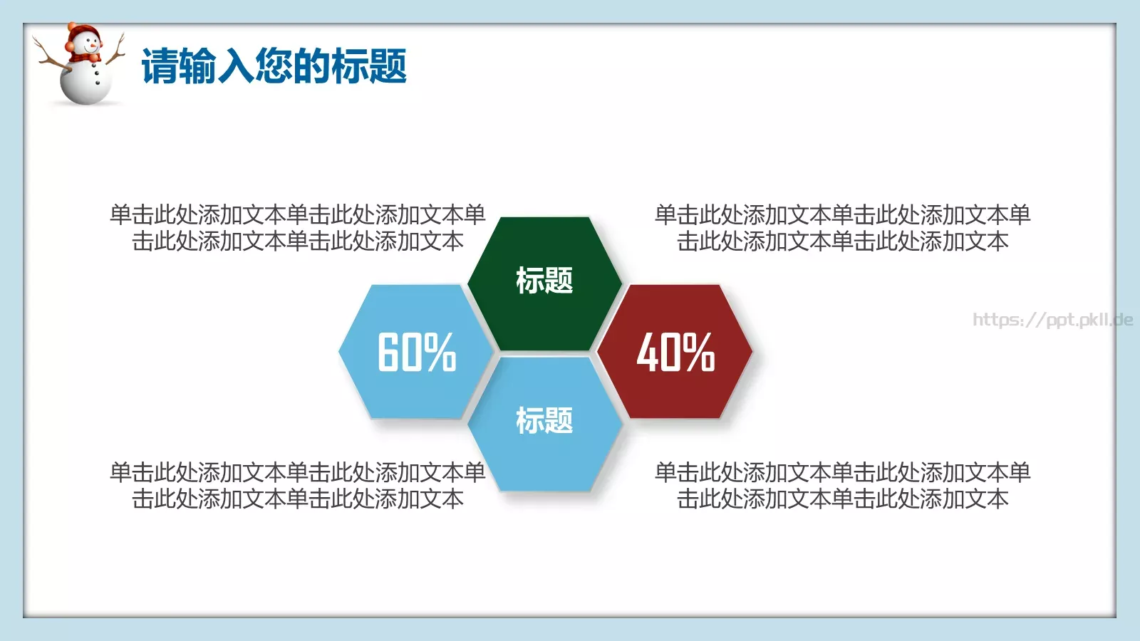 圣诞节庆典活动策划PPT模板 第 5 页预览图
