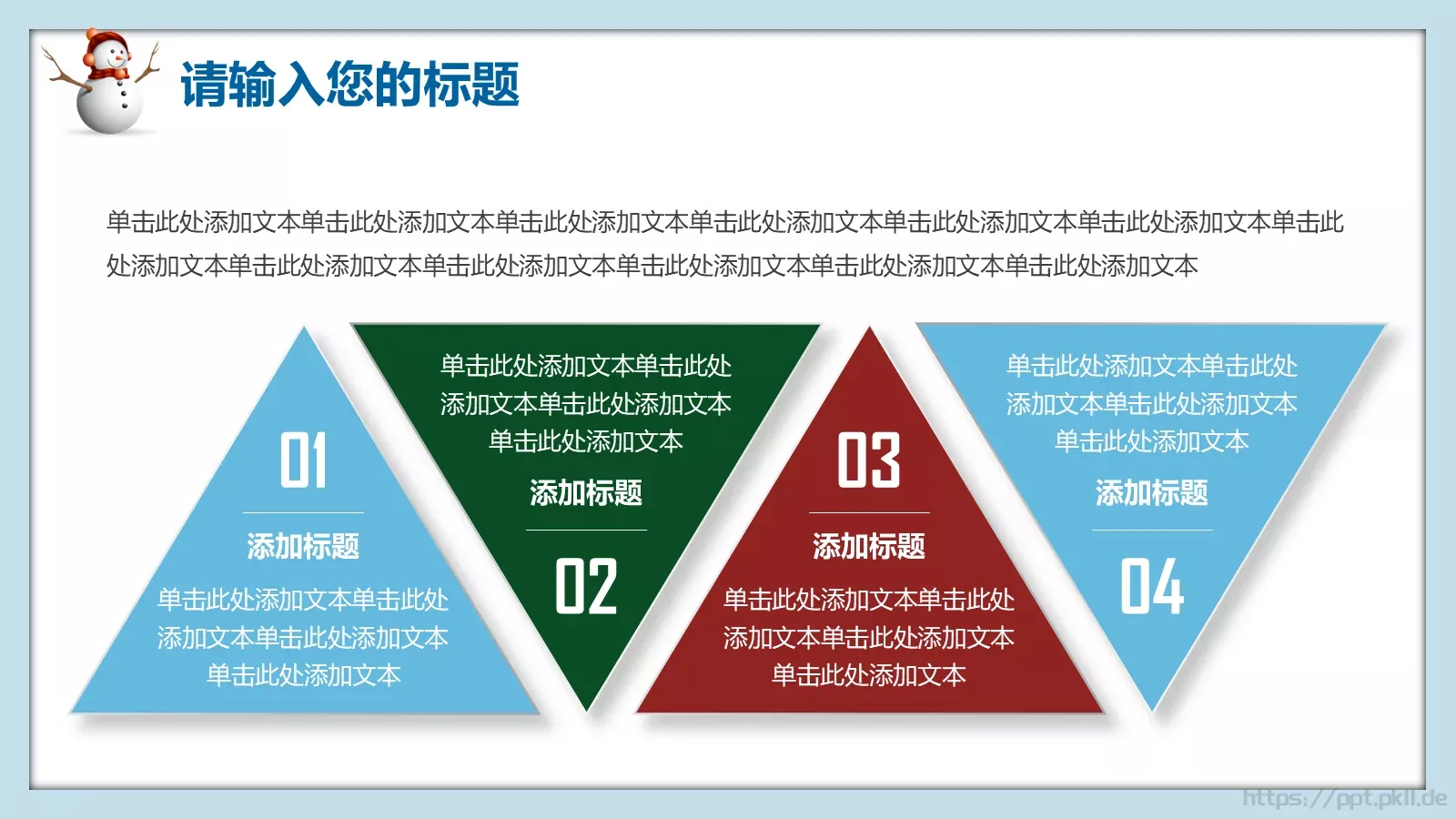 圣诞节庆典活动策划PPT模板 第 10 页预览图